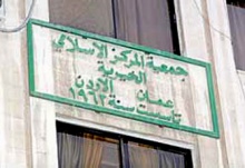 جمعية المركز الاسلامىالخيرية.jpg