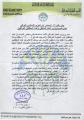 بيان146.jpg