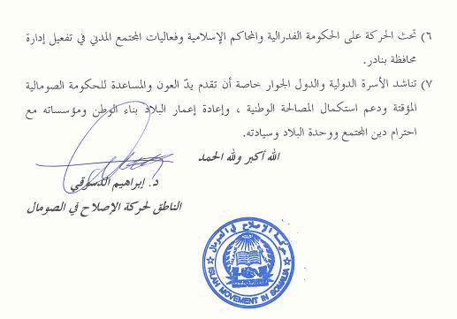 تكملة البيان الصحفى.jpg