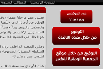 توقيعات مطالب الاصلاح تتجاوز 165الفا.jpg