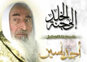 ذكرى استشهاد أحمد ياسين الحياة في القلوب.jpg