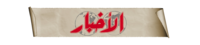 الأخبار.png