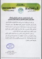 بيان85.jpg