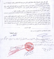 حكم المحكمة لشعار الإسلام هو الحل1.jpg