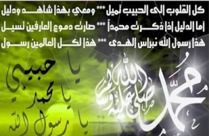 ملف:محمد رسول الله.jpg