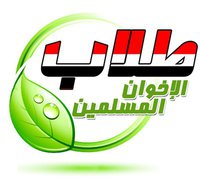 طلاب الإخوان.jpg