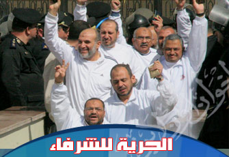 الحرية للشرفاء5.jpg