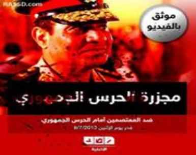 ملف:قبل خدعة الضباط.jpg