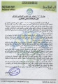 بيان149.jpg