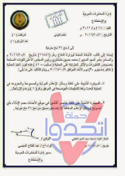 العسكري مسئول عن مذابح الكنائس.1.jpg