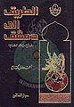 تصغير للنسخة بتاريخ ١٨:٣٩، ٢٦ أبريل ٢٠١١