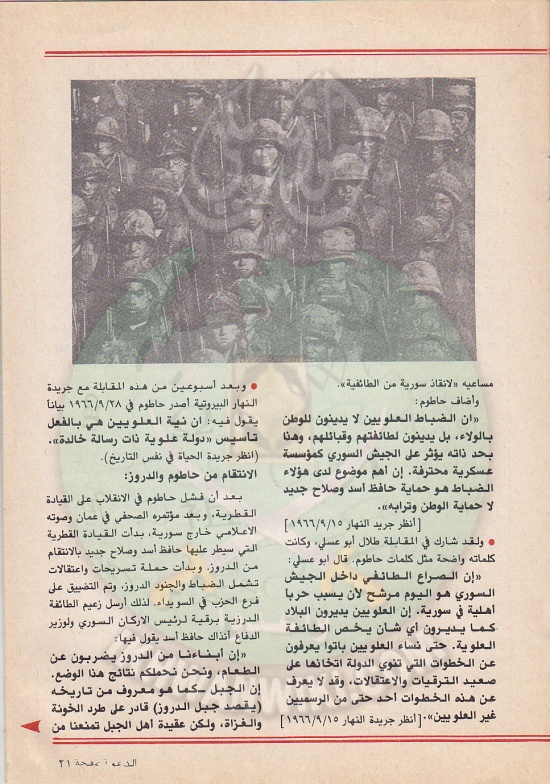 مجلة-الدعوة-بأوروبا-العدد-(73)-السنة-(32)-شعبان-1402هـيونيو-1982م21.jpg