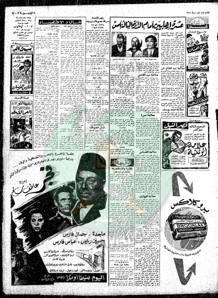 ملف:قضايا-الإخوان-عام-1955م36.jpg