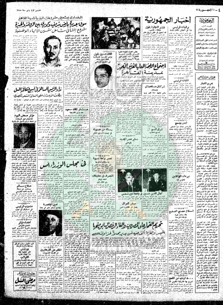 ملف:قضايا-الإخوان-عام-1955م27.jpg
