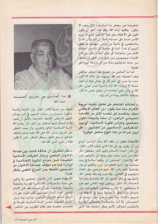 مجلة-الدعوة-بأوروبا-العدد-(73)-السنة-(32)-شعبان-1402هـيونيو-1982م13.jpg