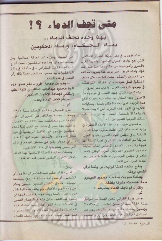 مجلة-الدعوة-بأوروبا14.jpg