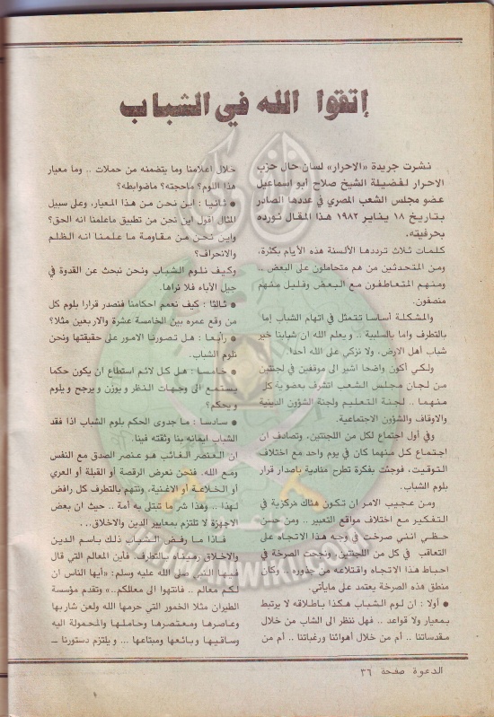 مجلة-الدعوة-بأوروبا36.jpg