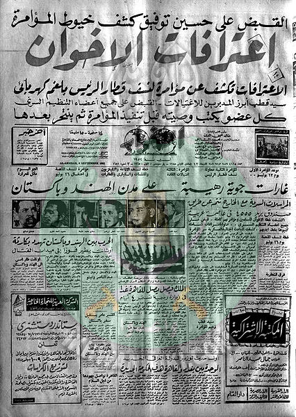 ملف:صحيفة-الأخبار-سبتمبر-عام-1965م-02.jpg