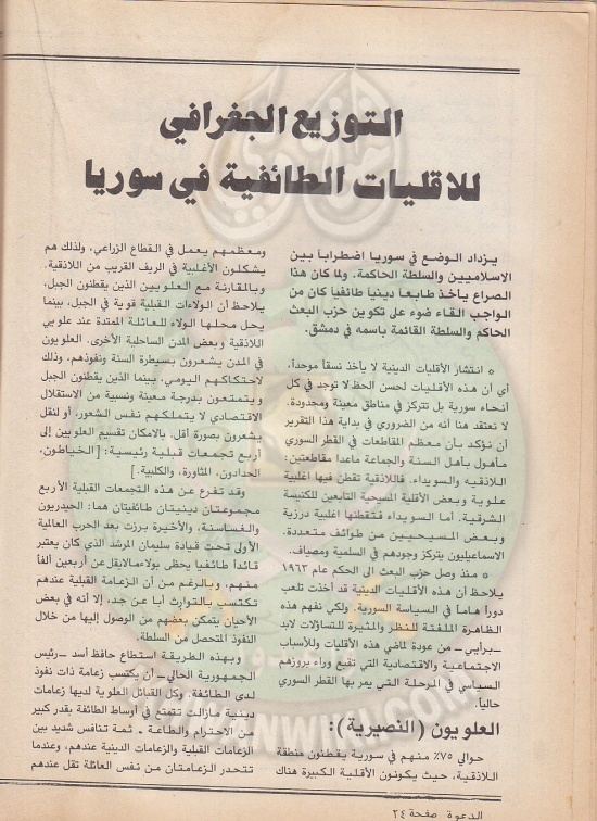 العدد-70-من-مجلة-الدعوة24.jpg