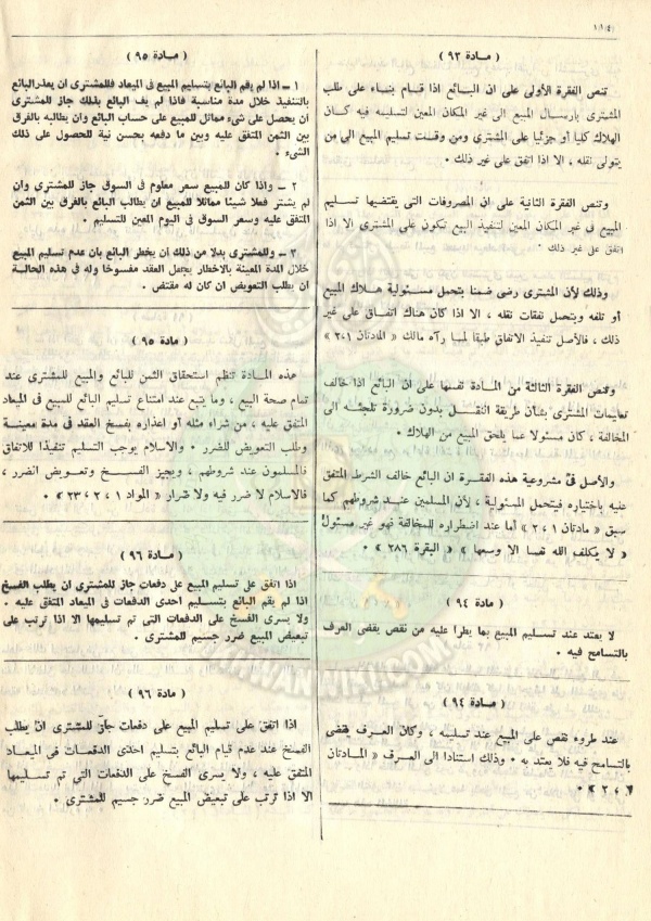 مشروع-قانون-التجارة123.jpg