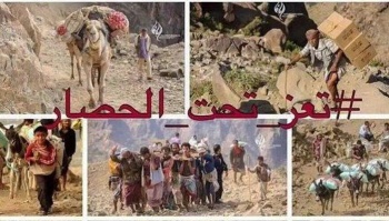 تعز تحت الحصار.jpg