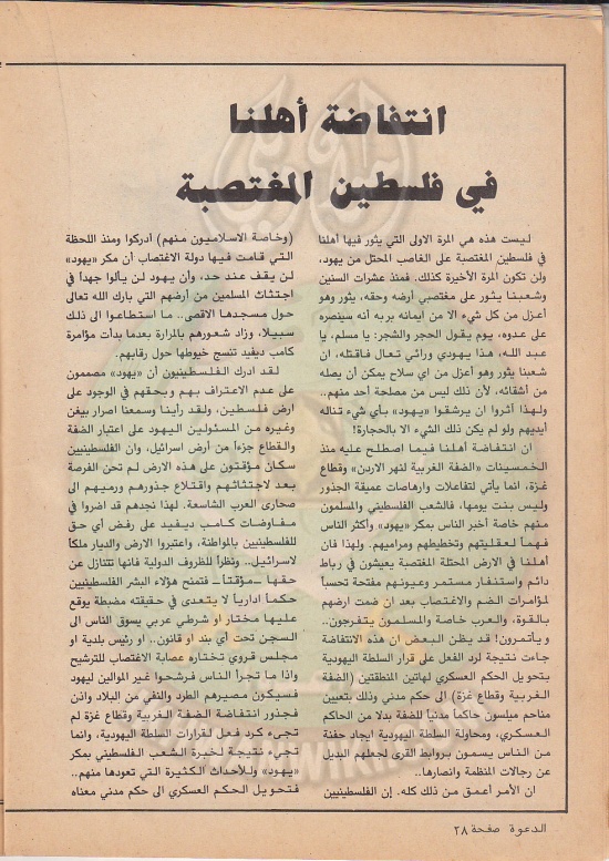 مجلة-الدعوة-العدد-71-السنة-32-جمادى-الآخر-1402هـ-أبريل-1982م-11.jpg