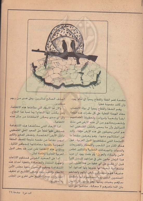 مجلة-الدعوة-العدد-71-السنة-32-جمادى-الآخر-1402هـ-أبريل-1982م-12.jpg