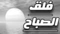 تصغير للنسخة بتاريخ ١٦:٠٥، ١٨ يونيو ٢٠١٠