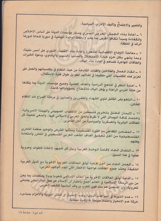 مجلة-الدعوة-العدد-71-السنة-32-جمادى-الآخر-1402هـ-أبريل-1982م-2.jpg