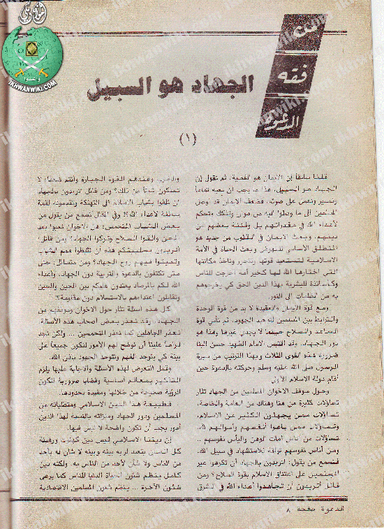 الدعوة أوروبا 6.gif