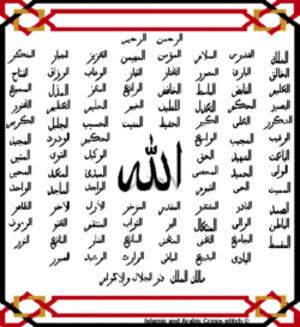 أسماء الله.gif