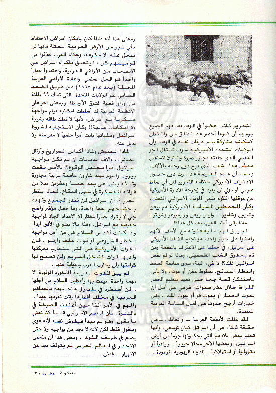 مجلة-الدعوة-بأوروبا-العدد-77-السنة-32-شوال-1402هـ-أعسطس-1982م20.gif