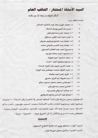 المذكرة1.jpg