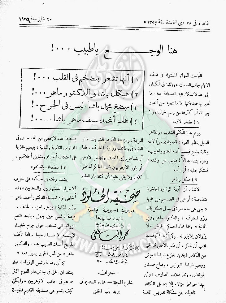 العدد-السادس-من-مجلة-الخلود2.jpg