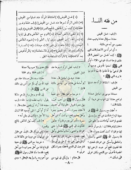 العدد-9-من-مجلة-الخلود7.jpg