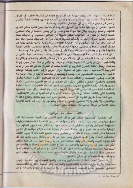 مجلة-الدعوة-بأوروبا6.jpg