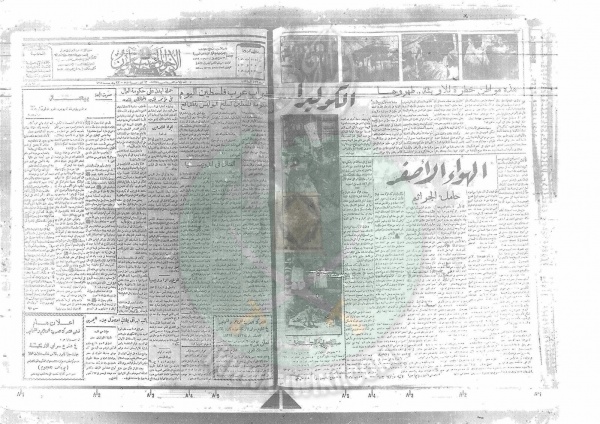 نشاط الإخوان ضد الكوليرا 1947 (6).jpg