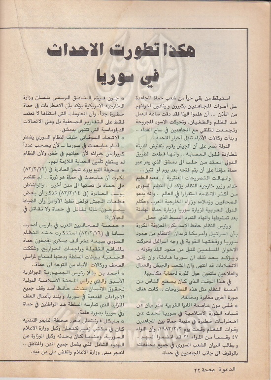 العدد-70-من-مجلة-الدعوة22.jpg