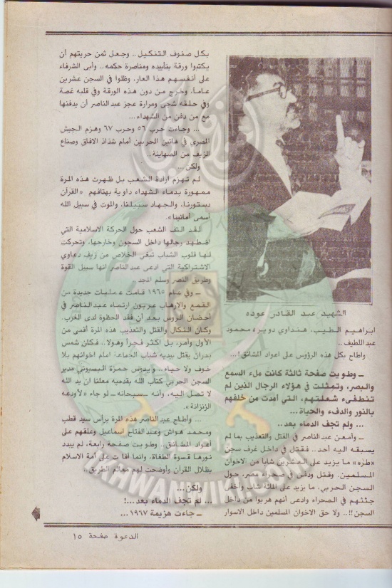 مجلة-الدعوة-بأوروبا15.jpg