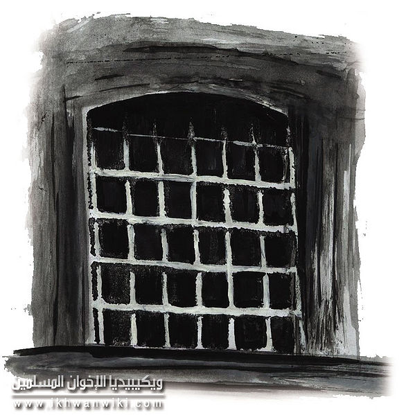 ملف:صورة-رسمت-لشباك-زنزانة.jpg