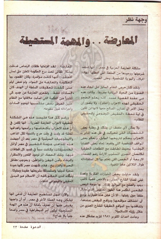 مجلة-الدعوة-بأوروبا23.jpg