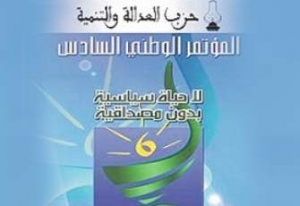 العدالة المغربي.jpg