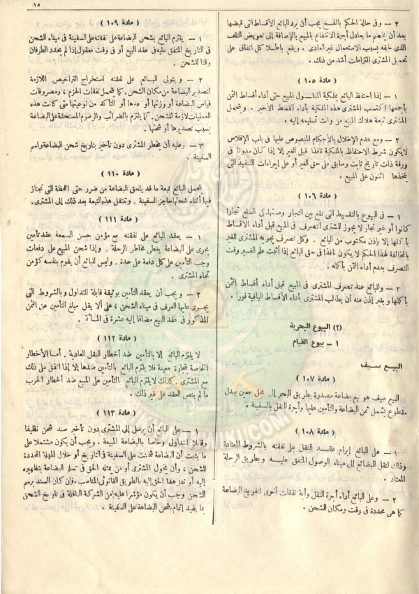 مشروع-قانون-التجارة22.jpg