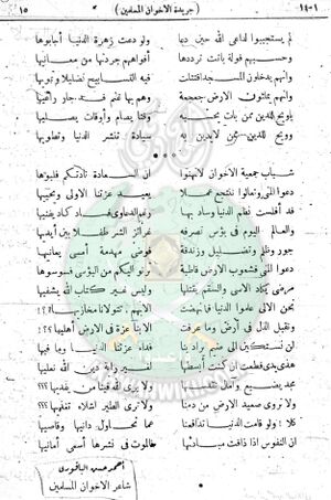 العدد-43-من-السنة-الثانية15.jpg