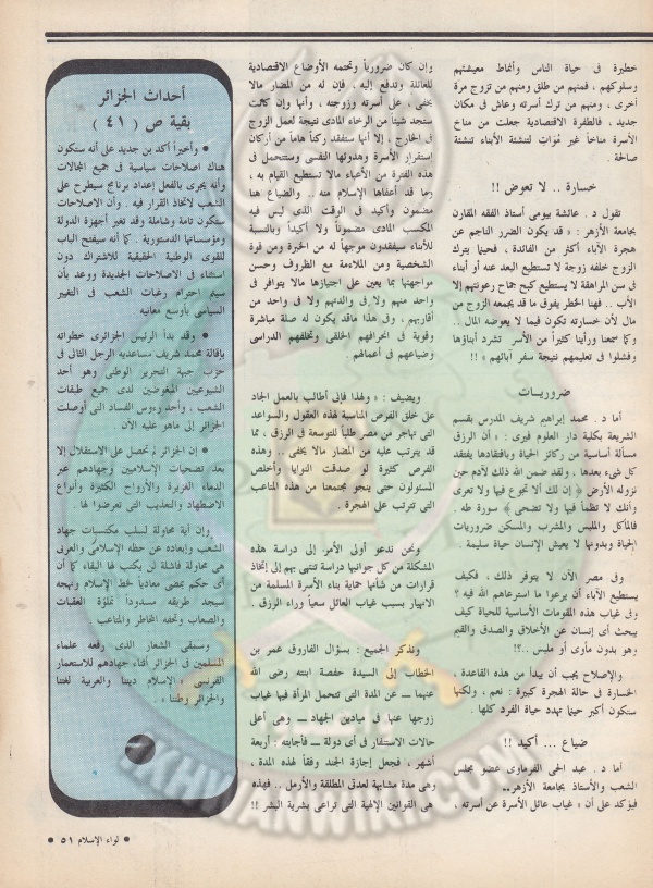 العدد الثامن لسنة 43 نوفمبر 88 (29).jpg