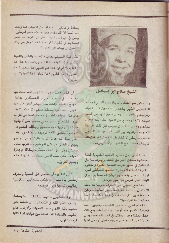 مجلة-الدعوة-بأوروبا37.jpg