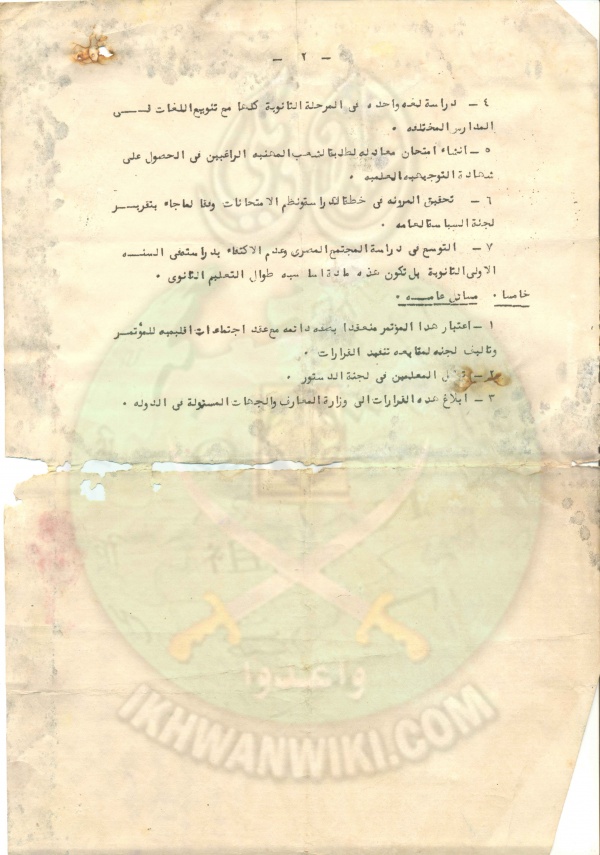 استقال رئيس اتحاد جامعة الاسكندرية على ما قام به رئيس الجامعة (5).jpg