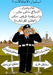 استمرار الاعتقالات.jpg