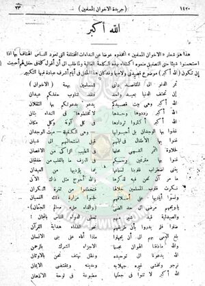 العدد-43-من-السنة-الثانية23.jpg