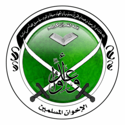 Logo-ikhwan.gif